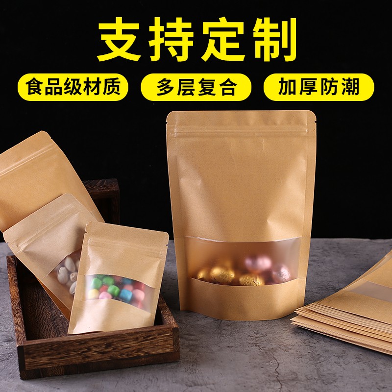 牛皮纸袋自封袋茶叶包装袋食品袋茶叶袋分装袋密封袋批发商用定制 - 图0