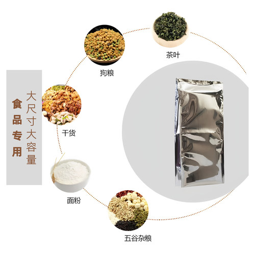 铝箔袋特大号10斤20斤狗粮猫粮包装袋四边封加厚密封袋通用批发 - 图3