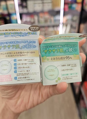 香港 canmake井田控油矿物质蜜粉SPF16 绿色薄荷味蓝色经典款