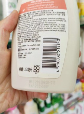 香港代购 Aveeno艾惟诺葡萄西柚燕麦 活力保湿乳液身体乳354ml