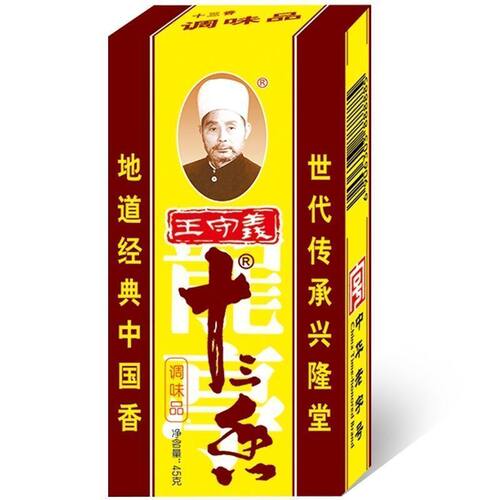 新货王守义十三香45g*2盒装 炒菜调馅煲汤五香粉香料调味料包邮 - 图2