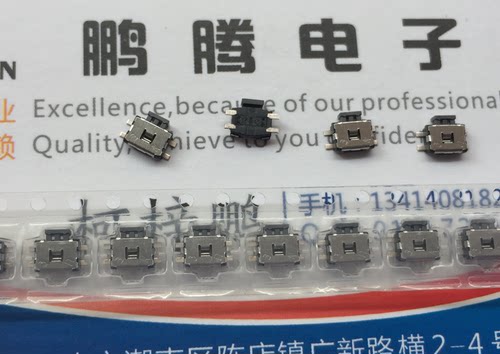 日本原装松下 中乌龟轻触侧按键EVQPUA02K  4.7*3.5 MP3/4/平板 - 图0
