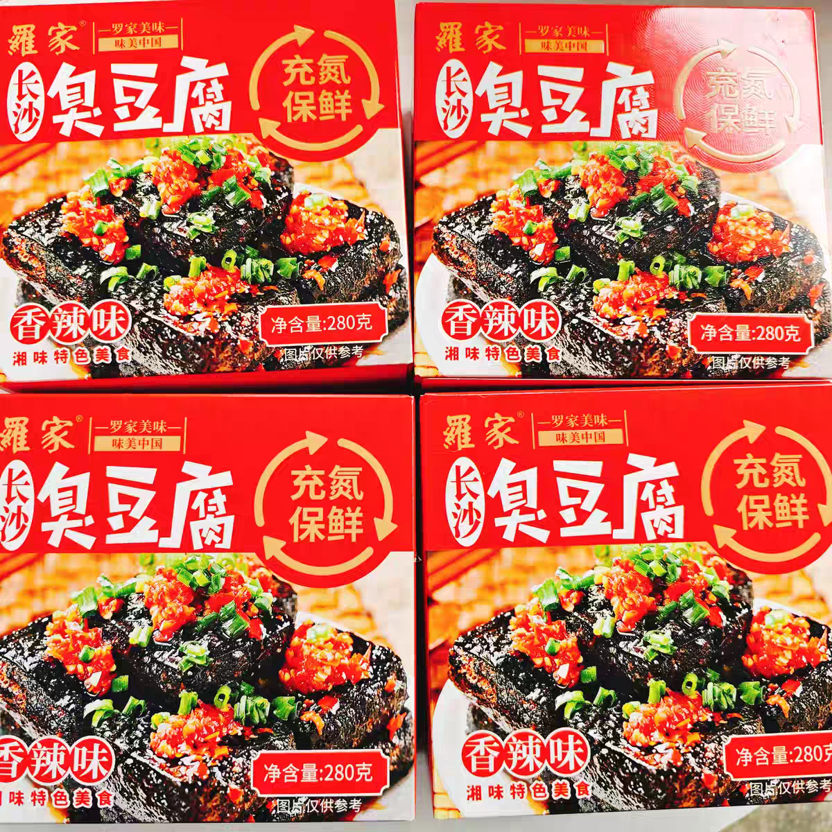 罗家长沙臭豆腐氮气锁鲜非真空湖南长沙特产小吃休闲零食盒装280g - 图3