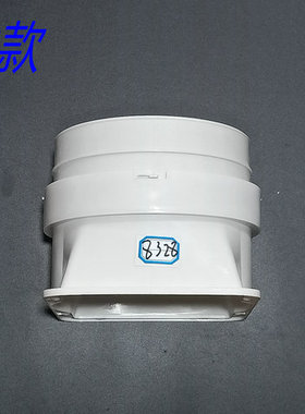 适合老板烟机67A3/8110/8500/67A1/8330风座出风口烟机止逆阀烟管