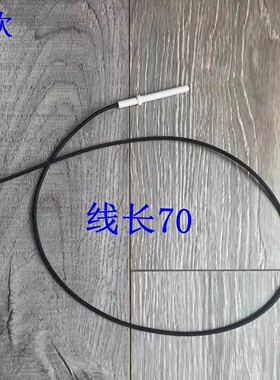 适合老板燃气灶配件JZY-9G80点火针打火针感应针熄火保护针灶具件