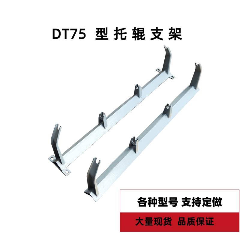 配件型型调心托辊支架组输送机75槽全套型托辊支架锥形支架 - 图0