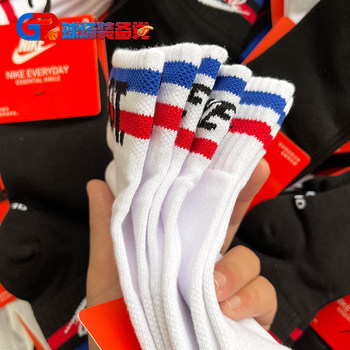 NIKE Nike socks men's socks women's socks couples mid-cut red and blue trendy students striped sports socks DA2612