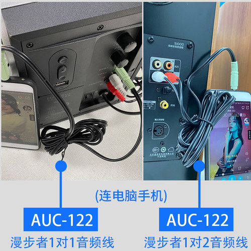 漫步者音箱盒装音频线R201T06  D12  MR4  R1700BT 206电脑音响线 - 图2