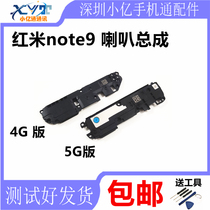 Suitable for red rice note9 original mounted horn speaker assembly Redmi note9 loud and outside voice receiver