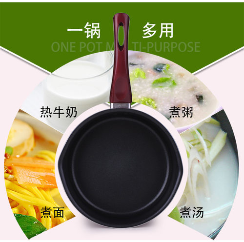 依膳食奶锅不粘锅杨国福麻辣烫婴儿宝宝辅食锅小奶锅煮泡面热牛奶 - 图2