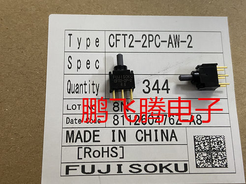 进口日本FUJISOKU CFT2-2P-2超小型防水钮子拨动开关6脚3档 28VDC - 图1