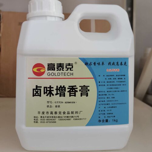 青岛高泰克gt8821骨髓浸膏增香gt526gt826卤味0021豆腐脑香膏 - 图0