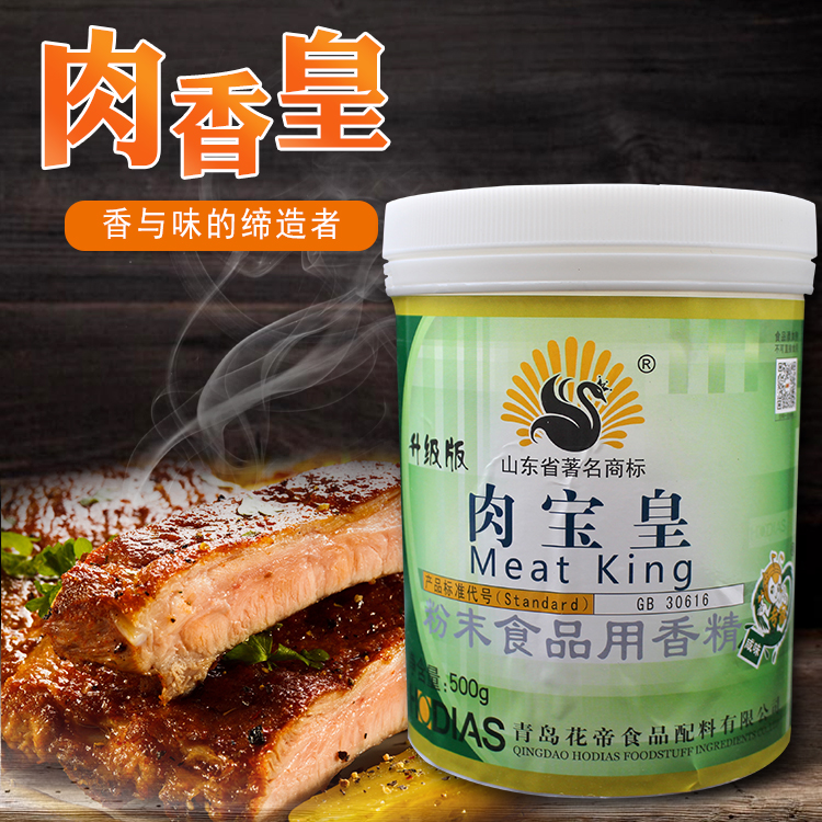 青岛花帝大厨四宝公司第18店黄标肉宝皇500g-图3