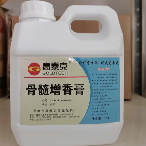 青岛高泰克gt8821骨髓浸膏增香gt526gt826卤味0021豆腐脑香膏 - 图3