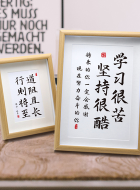 励志名言装饰画桌面摆件