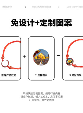 朱砂冈仁波齐定图手编手链