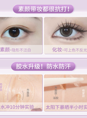 格蒙双眼皮贴自然隐形无痕单眼皮