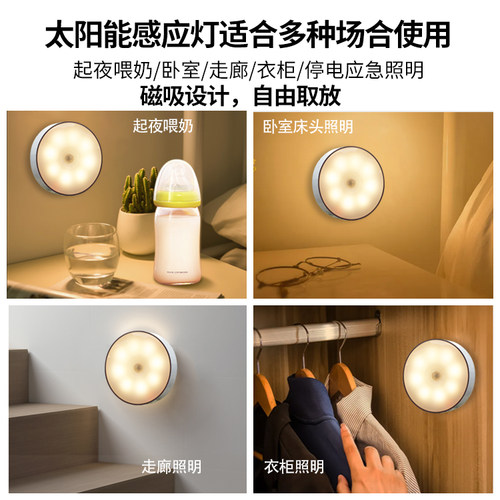 太阳能无线充电人体感应小夜灯智能感应床头卧室卫生间起夜小夜灯 - 图2