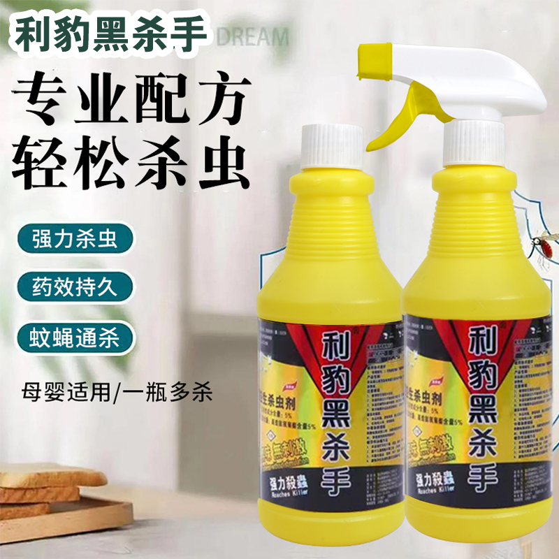 黑杀手苍蝇药无味杀虫水乳剂苍蝇一扫光家用饭店室外养殖场灭蝇王 - 图0