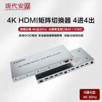 HDMI switching matrix 4 × 4 HDMI switching 4K2 0 into 4 4 out HDMI distributor dual audio separation