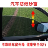 BMW 5 Series x1 x2x3 Автомобильный занавес маленький занавес солнечный магазин автомобиль комары против