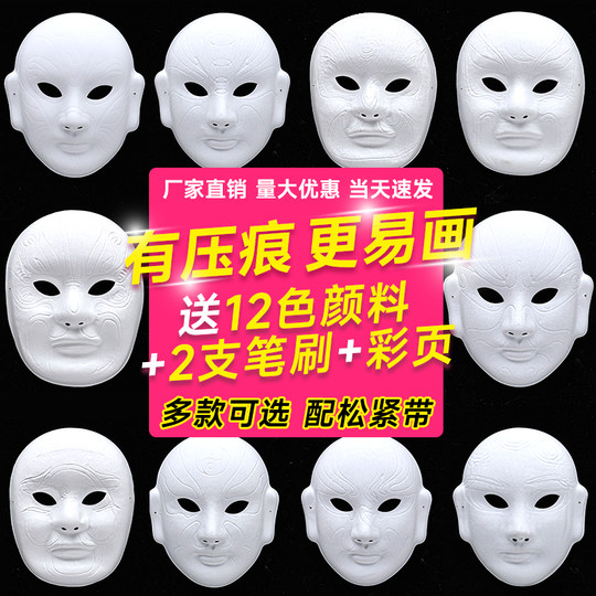 Peking-Oper Gesichts-Make-up handgemachte DIY leere Maske weiß