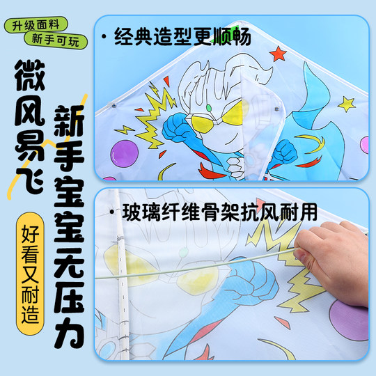 Ручная роспись Нежа воздушный змей поделки материал упаковка детская заготовка ручной работы самодельный ученик начальной школы граффити производство ветер легко летать