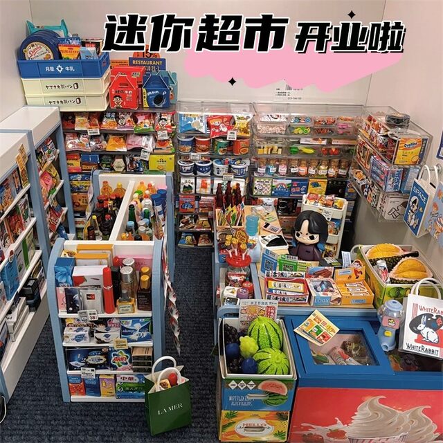 Mini supermarket toys full set of simulated small items for women