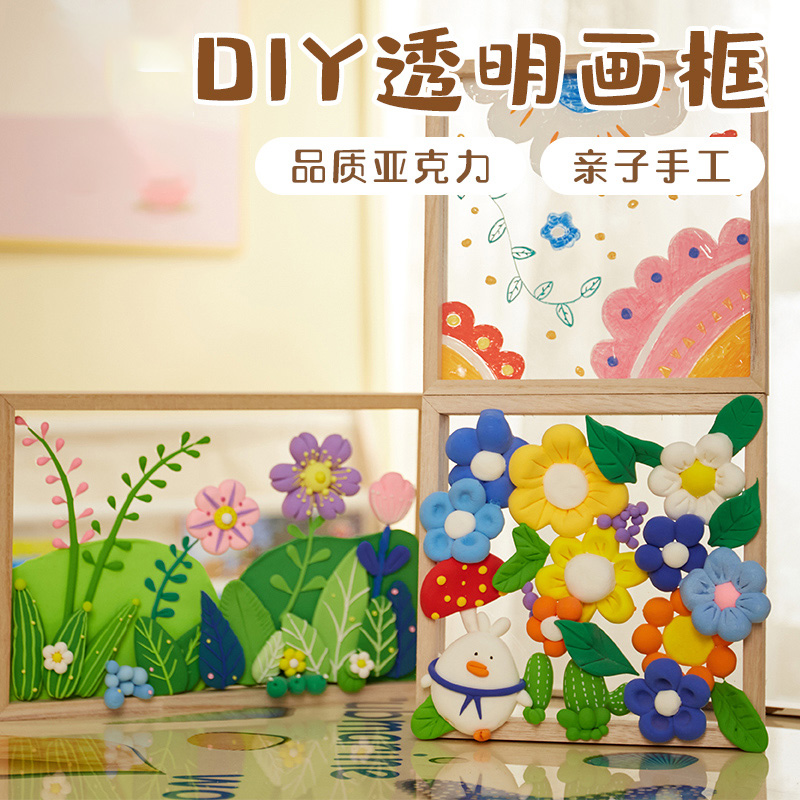 儿童手工diy美术制作材料包幼儿园美工区区域绘画手绘画框教师节 - 图0