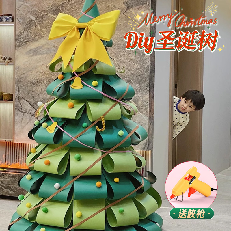 圣诞节装饰场景布置圣诞树手工diy材料包装饰落地摆件2025新款大,淘宝优惠券,粉丝福利购,淘宝优惠卷