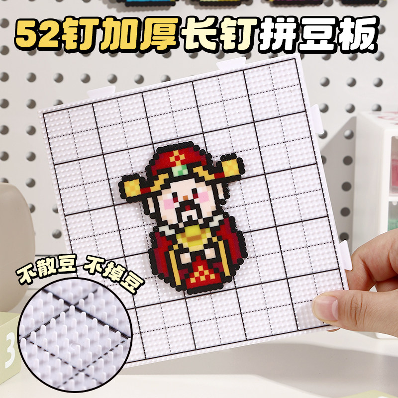 拼豆板104钉2.6mm长钉垫板白色底板耐高温防烫不变形加厚带刻度线,淘宝优惠券,粉丝福利购,淘宝优惠卷