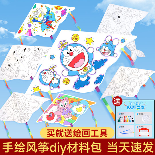 Ручная роспись Нежа воздушный змей поделки материал упаковка детская заготовка ручной работы самодельный ученик начальной школы граффити производство ветер легко летать