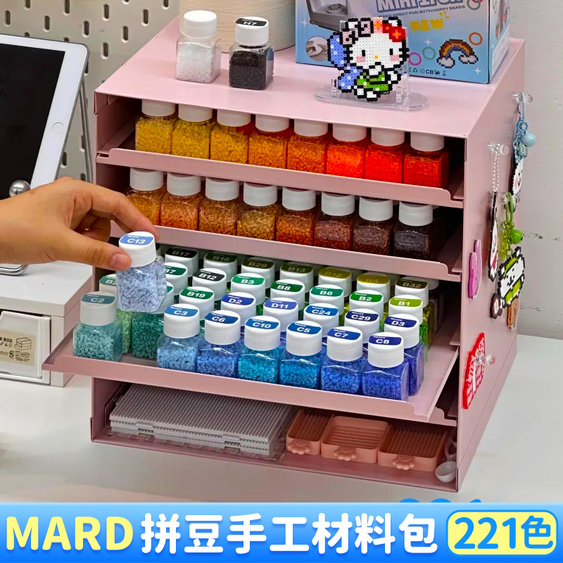 拼豆豆收纳瓶手工diy材料包mard家221色全套工具立体融合豆补充包,淘宝优惠券,粉丝福利购,淘宝优惠卷