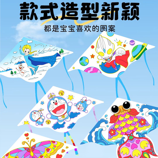 Ручная роспись Нежа воздушный змей поделки материал упаковка детская заготовка ручной работы самодельный ученик начальной школы граффити производство ветер легко летать