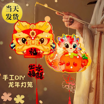 Lantern 2024 New Dragon Year Handmade Diy Making Materials Bag New Year Flowers Light Paper Childrens Mobile Spring Festival Decorations