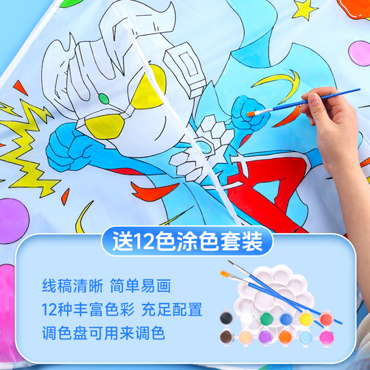 Ручная роспись Нежа воздушный змей поделки материал упаковка детская заготовка ручной работы самодельный ученик начальной школы граффити производство ветер легко летать