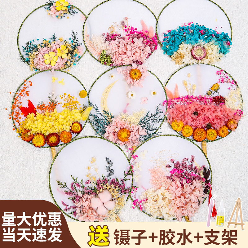 教师节手工diy干花团扇儿童创意制作永生花扇子材料包送老师礼物 - 图3