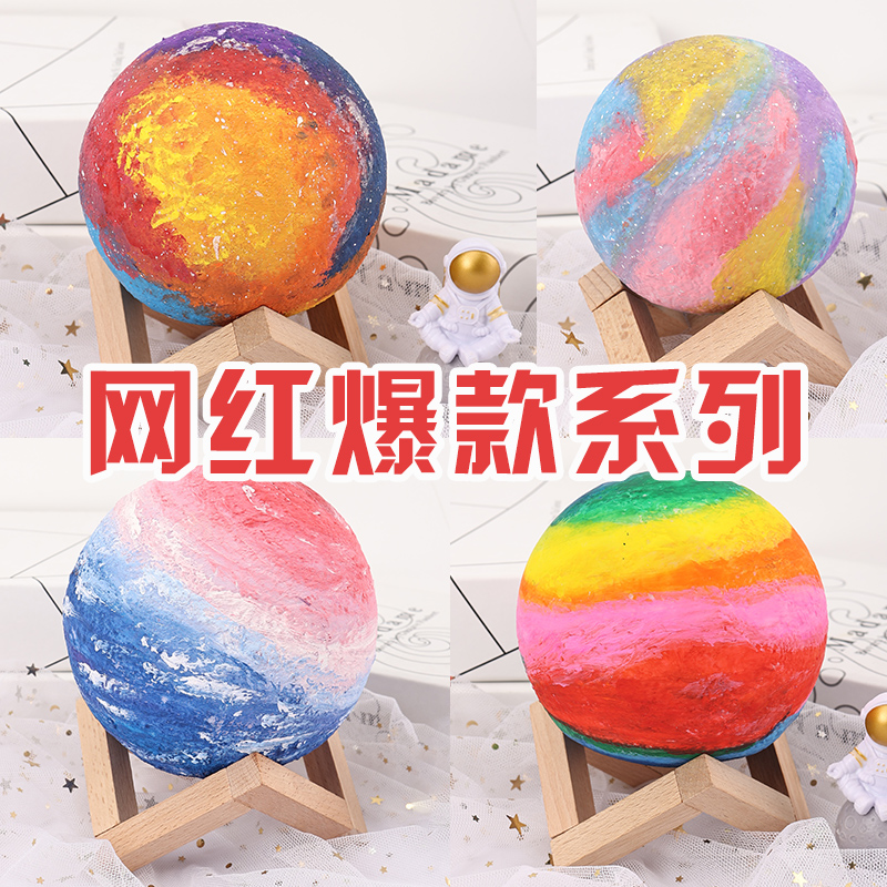 中秋节手绘月球灯diy星球灯幼儿园手工儿童彩绘小夜灯材料包活动,淘宝优惠券,粉丝福利购,淘宝优惠卷