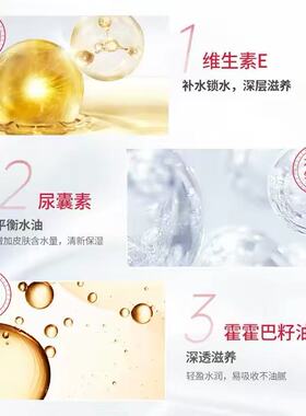 老国货秋冬正品保湿维生素e乳