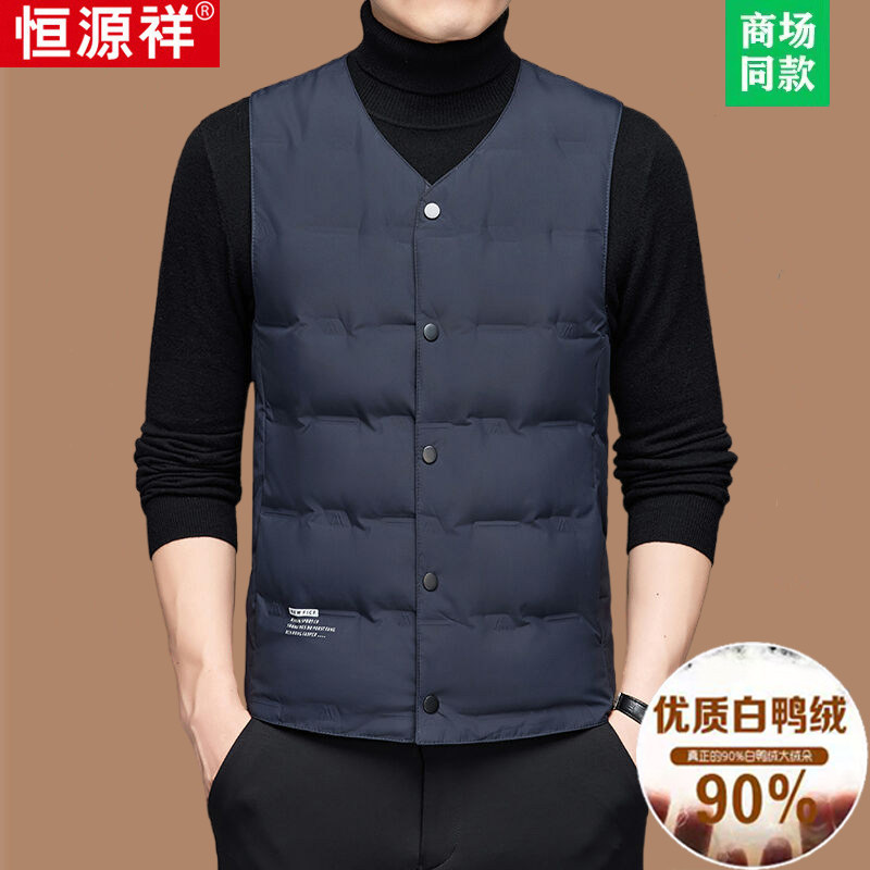 恒源祥白鸭绒马甲男V领秋冬装内穿2025新款羽绒背心中老年爸爸装,淘宝优惠券,粉丝福利购,淘宝优惠卷