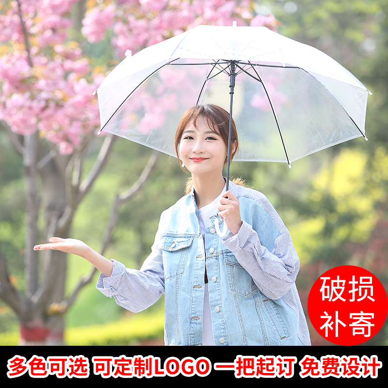 透明雨伞长柄日韩式小清新女学生舞蹈儿童伞厂家定制广告透明雨伞 - 图0