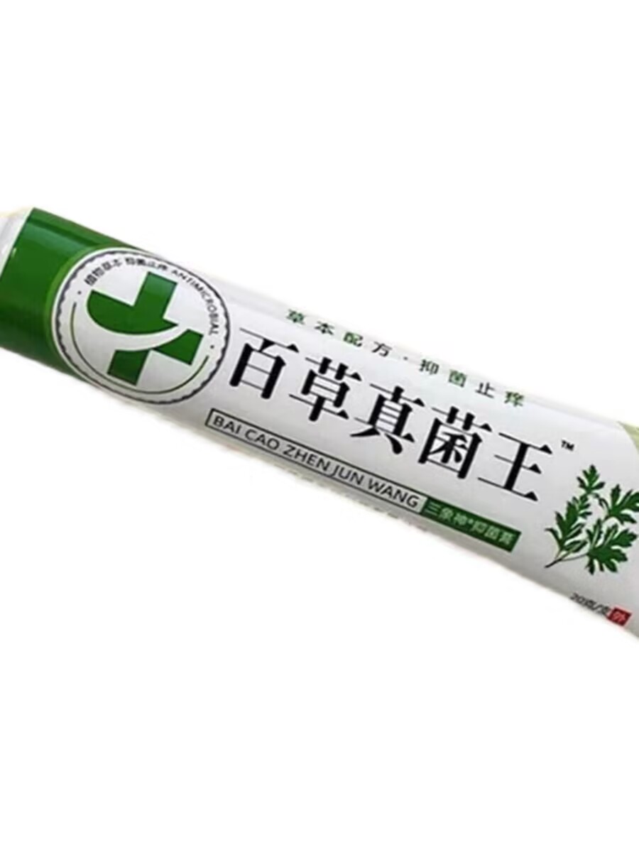 百草真菌王快速止痒皮肤抑菌外用乳膏百草真茵王全身干痒止痒软膏 - 图0