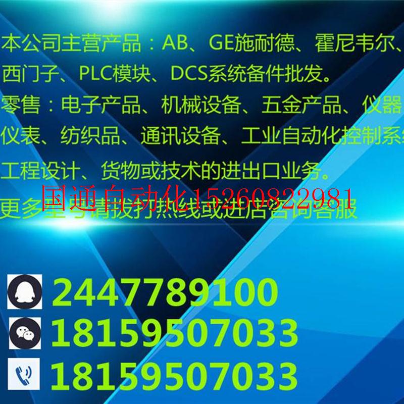 议价输入模块IC693MDL930 IC693MDL931 出售 询价现货 - 图2