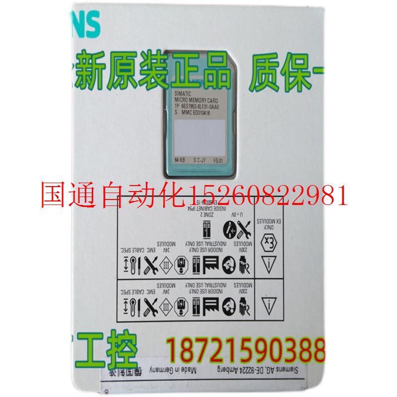 议价6ES7953-8LM31-0AA0全新Micro内存卡 4MB 6ES79538LM310A现货-图0