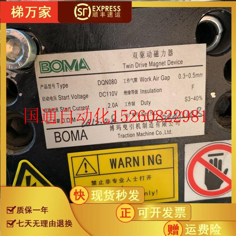 议价西继迅达电梯BOMA博玛WA4/WB4曳引机DQN080双驱动磁力器/现货 - 图1