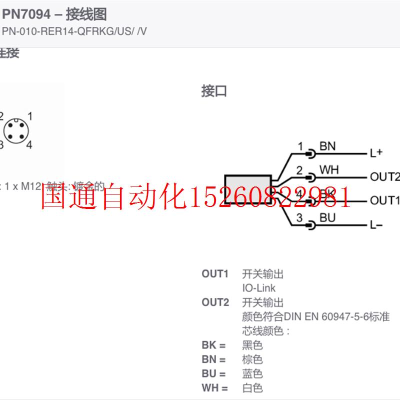 议价现货PN7094IFM压力开关传感器 PN-010-RER14-QFRKG现货 - 图2