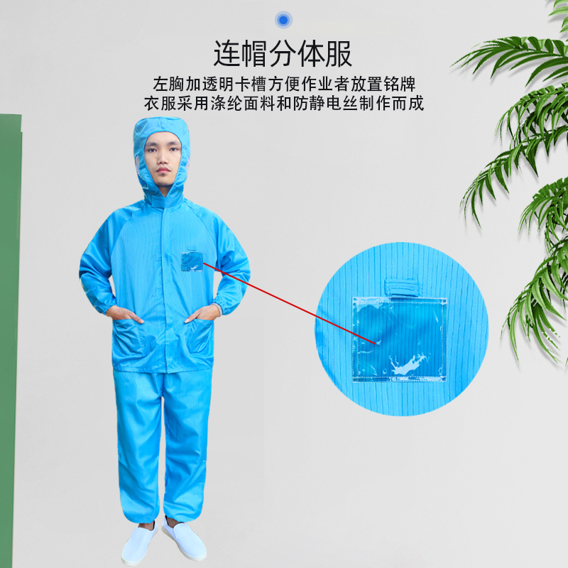 无尘服分体带背标贴透明口袋橙色紫色卡槽静电服防护服铭牌袋定制