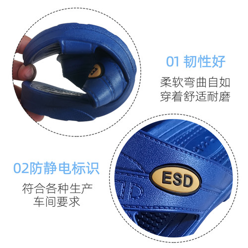 防静电拖鞋专用男女通用蓝色电子厂无尘车间防滑舒适柔软静电拖鞋 - 图1