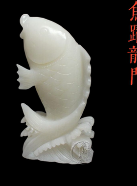 玉石鲤鱼招财年年有鱼摆件