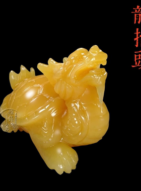 天然黄玉龙龟镇宅招财装饰摆件